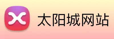 太阳城网站 Logo